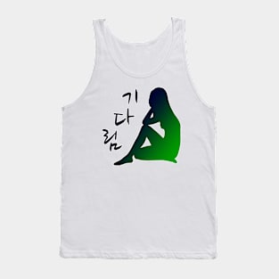 Silhouette with Calligraphy – GIDARIM Waiting Tank Top